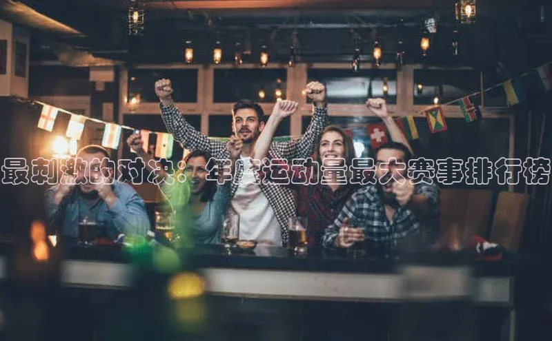 J9九游会老哥俱乐部