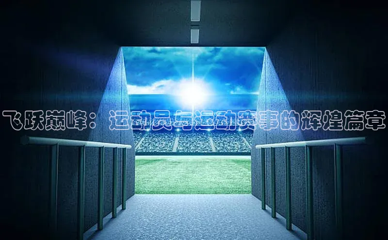 j9九游会真人第一品牌