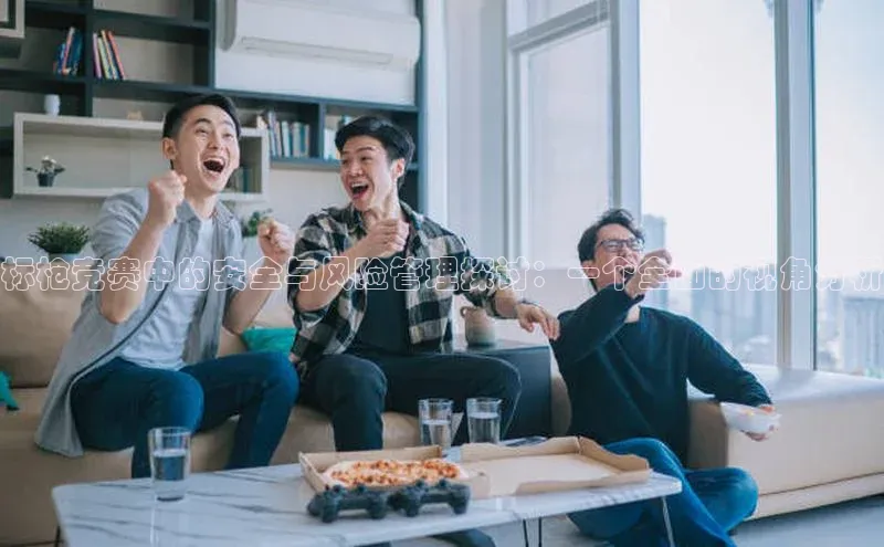 九游会登录入口官网