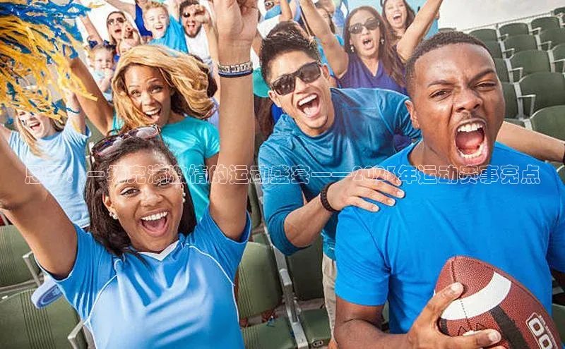j9九游会官网真人游戏第一品牌