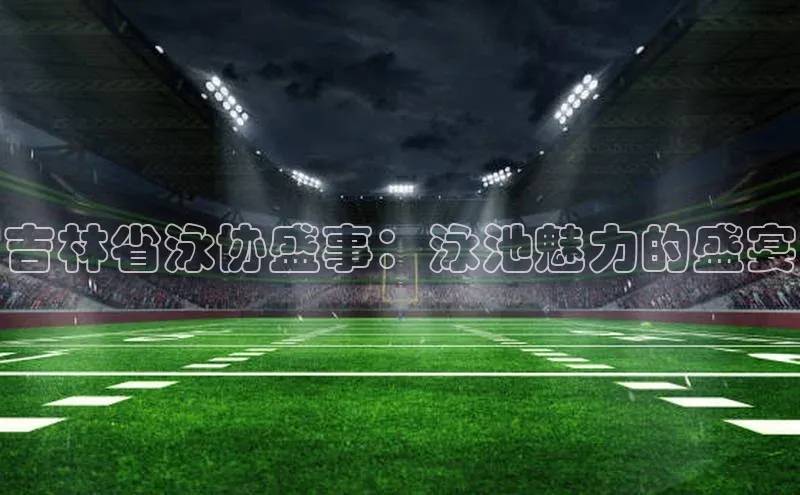 九游会登录入口官网